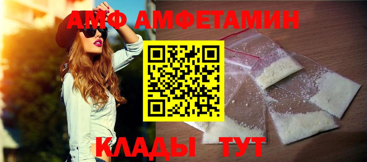 Amphetamine VHQ  Amphetamine  Котлас  Вход с VPN 