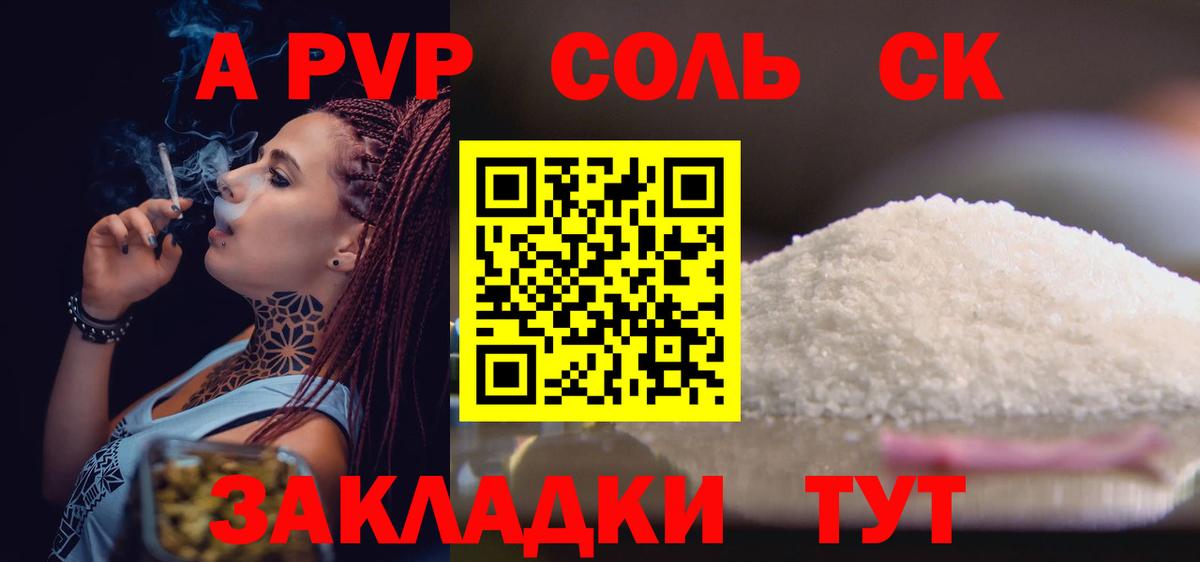 A PVP мука Котлас