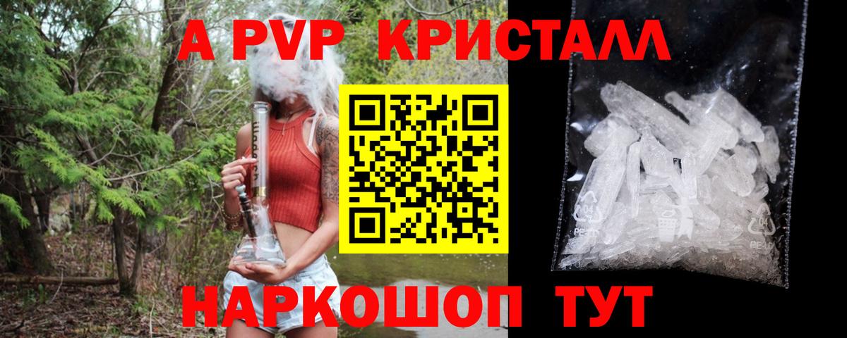 Котлас  A-PVP VHQ  купить  цена  Вход с VPN 