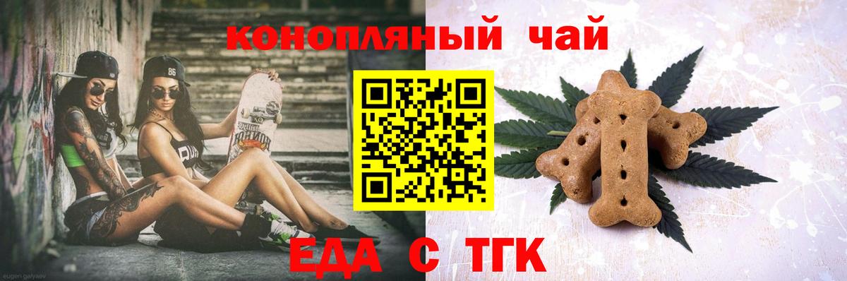 Cannafood марихуана  Вход с VPN  Котлас 