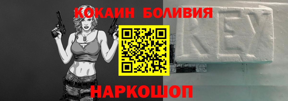 Кокаин 98%  Вход с VPN  Cocaine FishScale  Котлас 