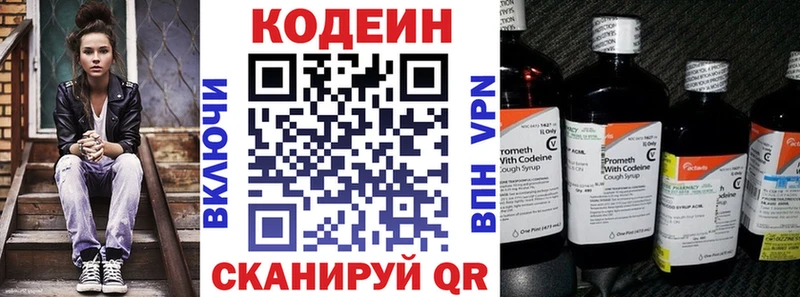 гидра зеркало  закладка  Котлас  Кодеиновый сироп Lean Purple Drank 