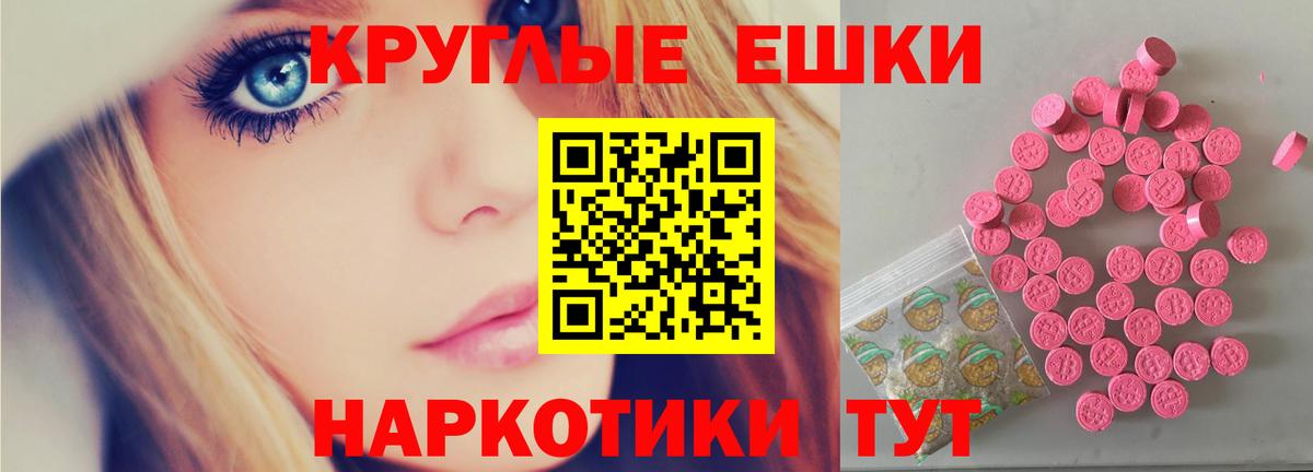 ЭКСТАЗИ 250 мг Котлас