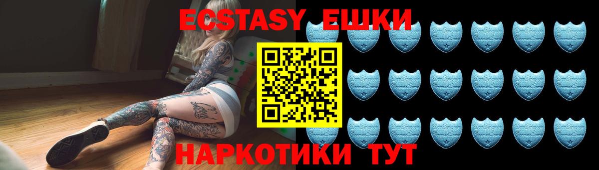 купить закладку  ЭКСТАЗИ  кракен tor  Вход с VPN  ЭКСТАЗИ 250 мг  Котлас 