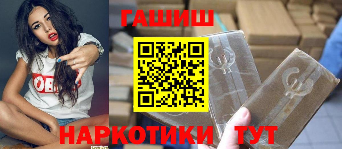 ГАШИШ hashish Котлас