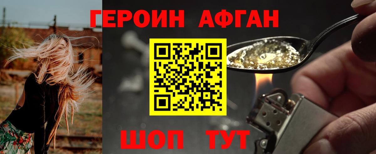 Котлас  Героин афганец  Вход с VPN 