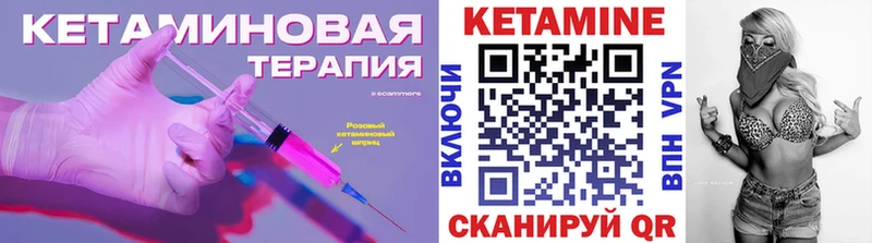 площадка официальный сайт  Котлас  Кетамин ketamine  купить  