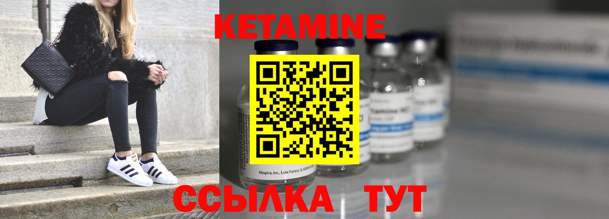 Котлас  КЕТАМИН ketamine  Кетамин ketamine  Вход с VPN 