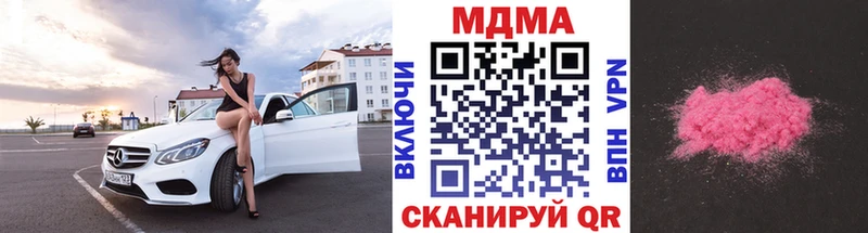 МДМА кристаллы  мориарти телеграм  Котлас 