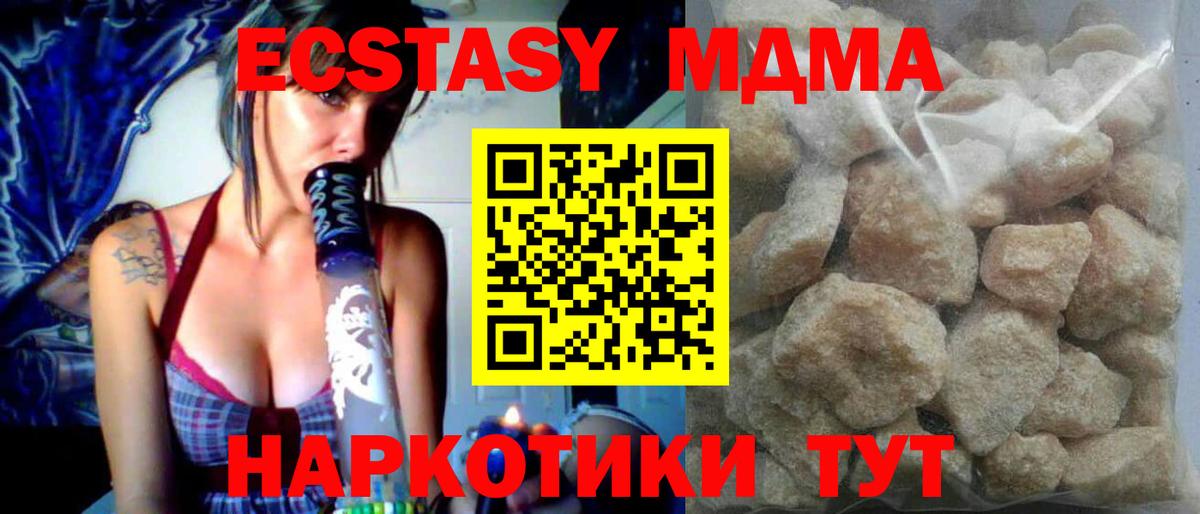 МДМА crystal Котлас