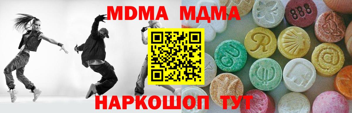 MDMA молли  MDMA crystal  Котлас  МДМА  Вход с VPN 
