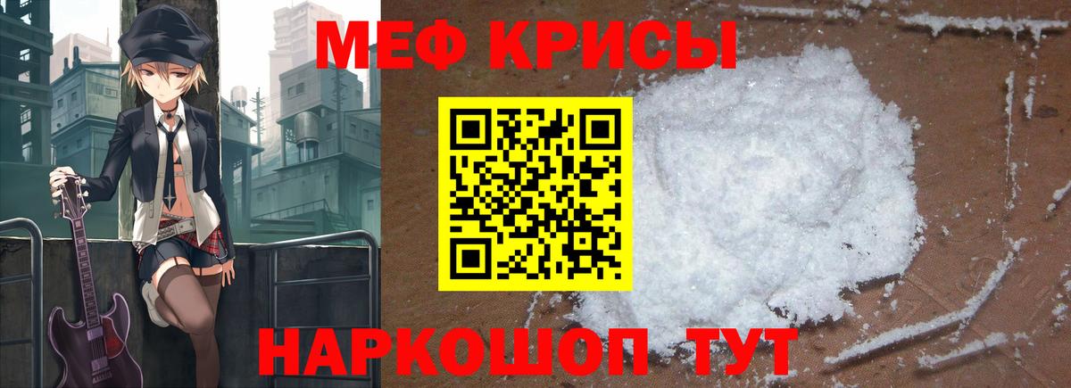 Меф кристаллы Котлас
