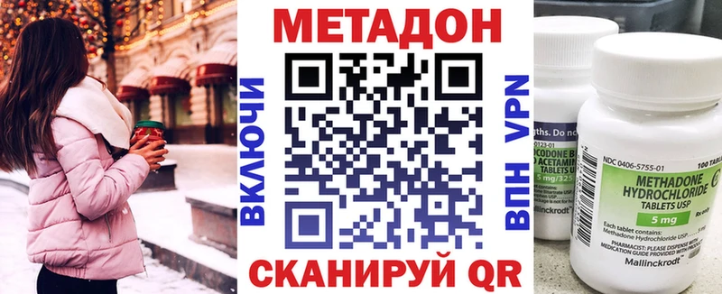 Метадон мёд  Котлас 