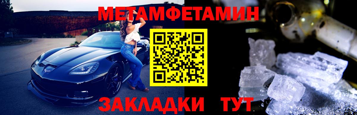 Котлас  МЕТАМФЕТАМИН пудра  Вход с VPN  МЕТАМФЕТАМИН пудра 