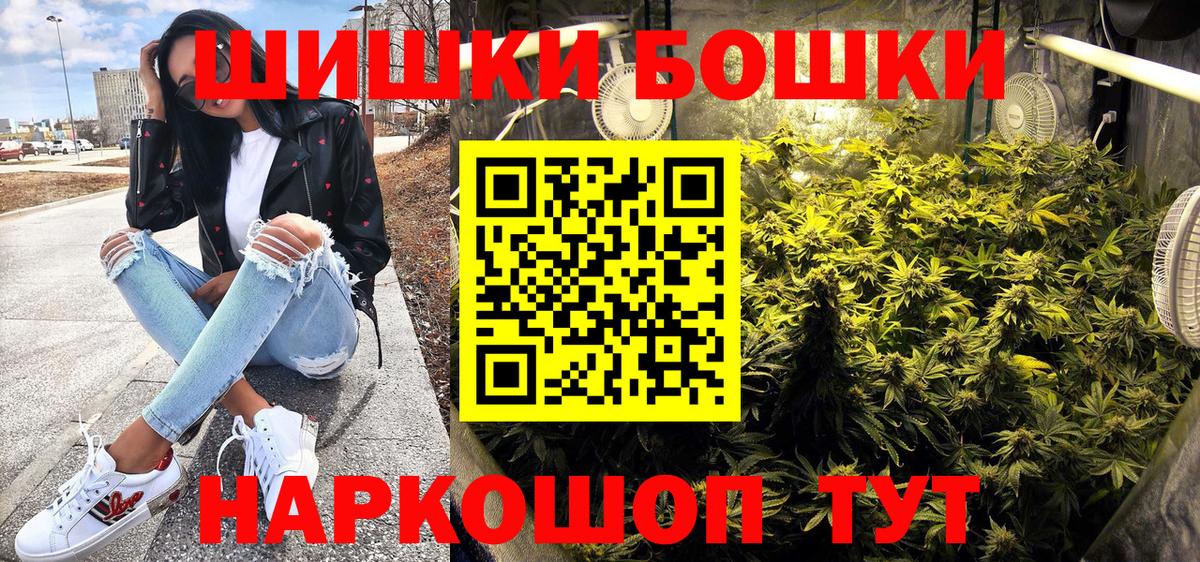 Каннабис Bruce Banner Котлас